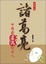 Cover of 梅朝榮品諸葛亮