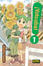 Cover of ¡Yotsuba! #1