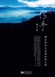 Cover of 作手