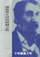 Cover of 藝術與生活的模糊分際