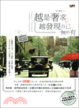 Cover of 越是奢求，越發現自己一無所有(附精美筆記本)