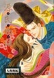 Cover of 源氏物語 13