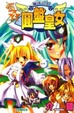 Cover of 圓盤皇女 2