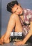 Cover of 洛丽塔