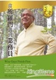 Cover of 當所羅門遇到業務員