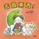 Cover of 去買東西！