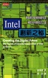 Cover of Intel創新之秘