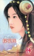 Cover of 探花郎