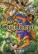 Cover of Culdcept卡片術士西普特 2