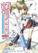 Cover of 萌CG彩繪教室