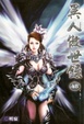 Cover of 異人傲世錄 48