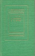 Cover of Il vecchio e il mare