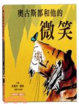 Cover of 奧古斯都和他的微笑