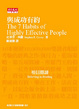 Cover of 與成功有約