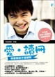 Cover of 愛．讀冊：青春期孩子這樣教