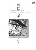老憨大傳