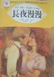 Cover of 佳人如玉 Fragrant harbor