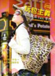 Cover of 玩包主義