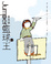 Cover of Jumper 籃球王