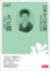 Cover of 日治台灣生活史－日本女人在台灣（大正篇1912-1925）