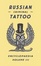 Cover of Russian Criminal Tattoo Encyclopaedia Volume III