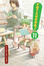 Cover of Yotsuba&!: v. 11