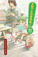 Cover of Yotsuba&!: v. 11