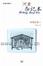 Cover of 河童杂记本