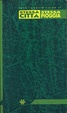 Cover of Stessa città, stessa pioggia