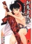 Cover of 斬鬼夜鳥子 5