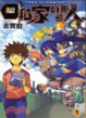 Cover of 四稻家的那些人 01 