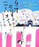 Cover of 台湾 〓好本子