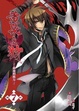 Cover of 黃泉之狩(7)