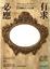 Cover of 有求必應