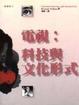 Cover of 電視