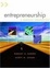 Cover of "Entrepreneurship"