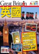Cover of 英國