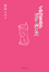 Cover of イチゴミルクビターデイズ