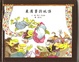 Cover of 最厲害的妖怪