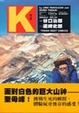Cover of K