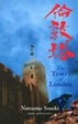 Cover of The Tower Of London