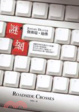 Cover of 謎網