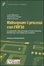 Cover of Ridisegnare i processi con l'RFId