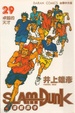 Cover of 灌籃高手29