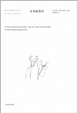 Cover of 公羊的节日