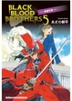 Cover of BLACK BLOOD BROTHERS 05