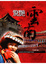Cover of 驚豔雲南