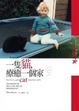 Cover of 一隻貓，療癒一個家