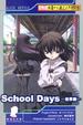 Cover of School Days -世界篇-