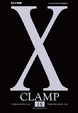 Cover of X vol. 18